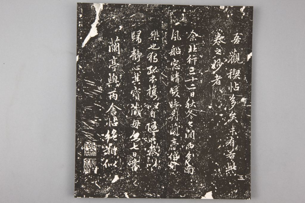 图片[15]-Preface to Tuolan Pavilion in the Qing Dynasty-China Archive